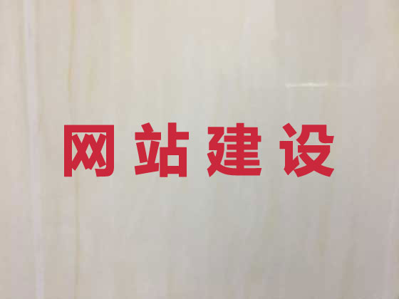 新兴县网站开发设计